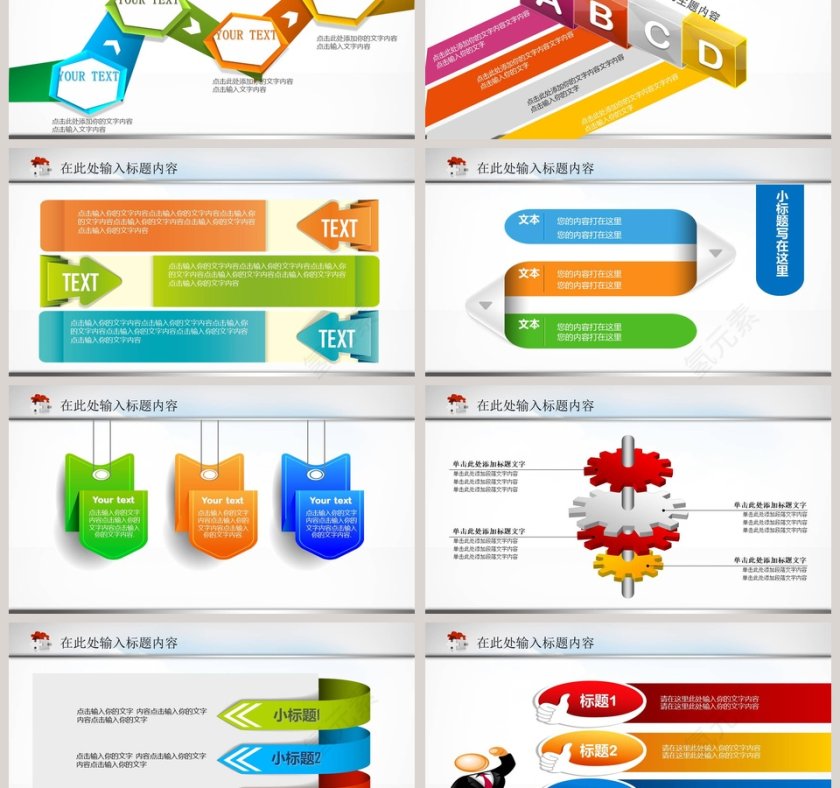 教育教学课件培训PPT模板第3张