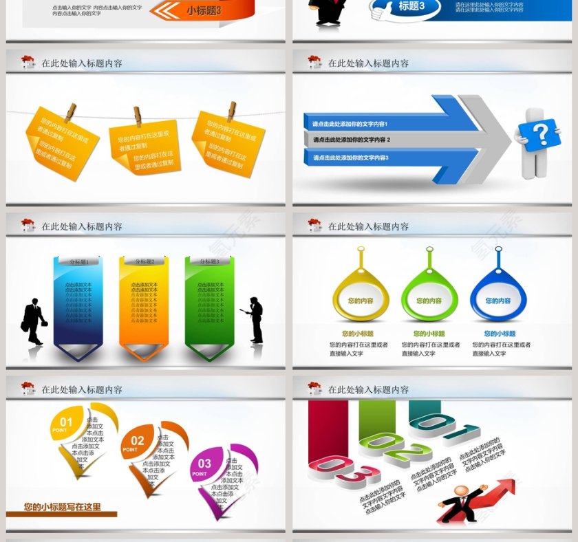 教育教学课件培训PPT模板第4张