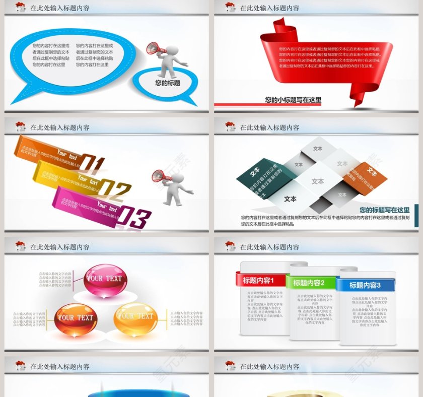 教育教学课件培训PPT模板第5张