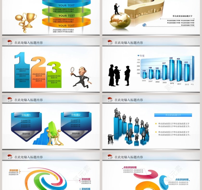 教育教学课件培训PPT模板第6张