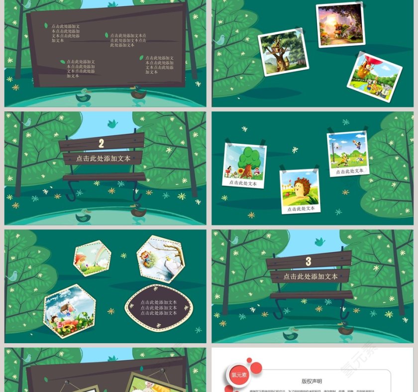 绿色森林卡通课件PPT模板第2张