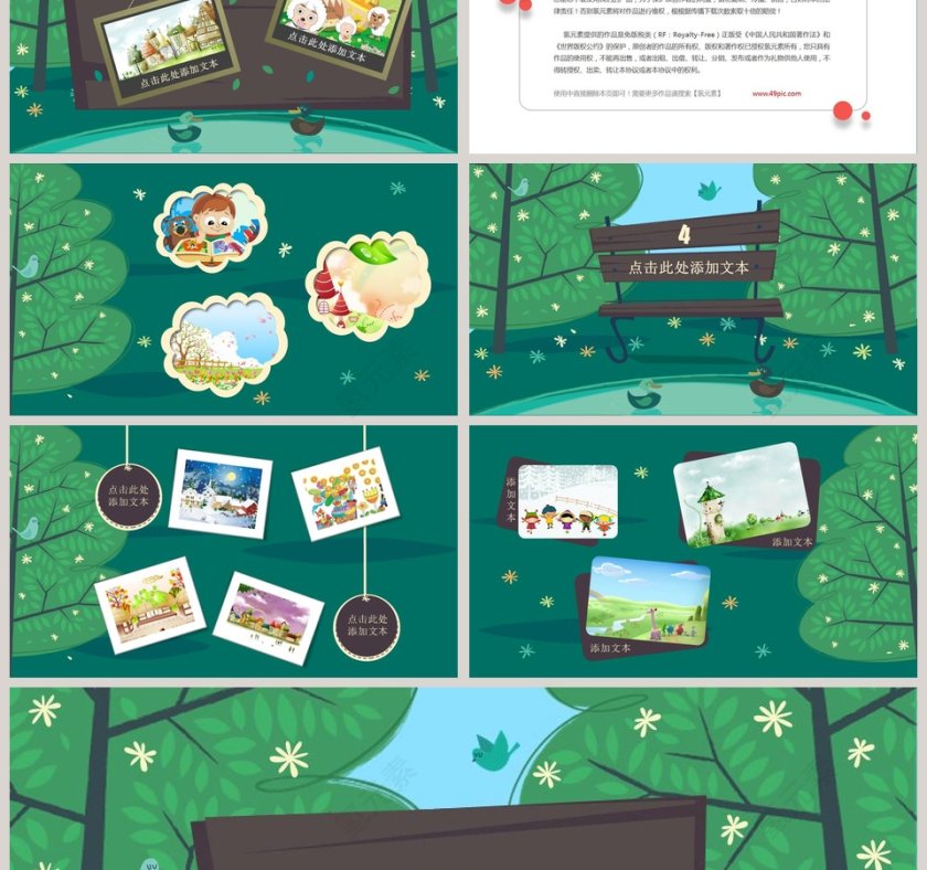 绿色森林卡通课件PPT模板第3张