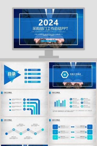 采购部门工作回顾工作总结PPT