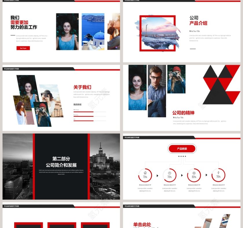 简约年终总结商业计划书PPT模板第2张