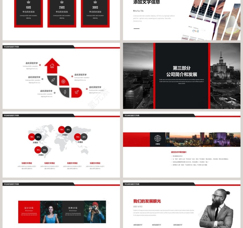 简约年终总结商业计划书PPT模板第3张