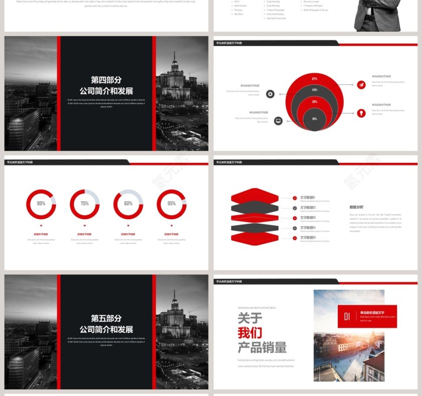 简约年终总结商业计划书PPT模板第4张