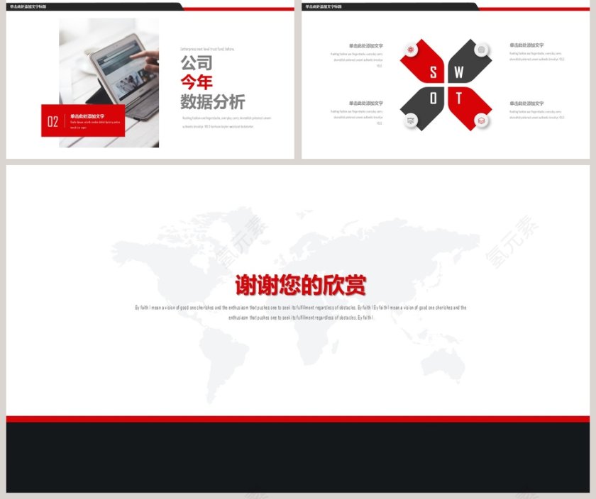 简约年终总结商业计划书PPT模板第5张