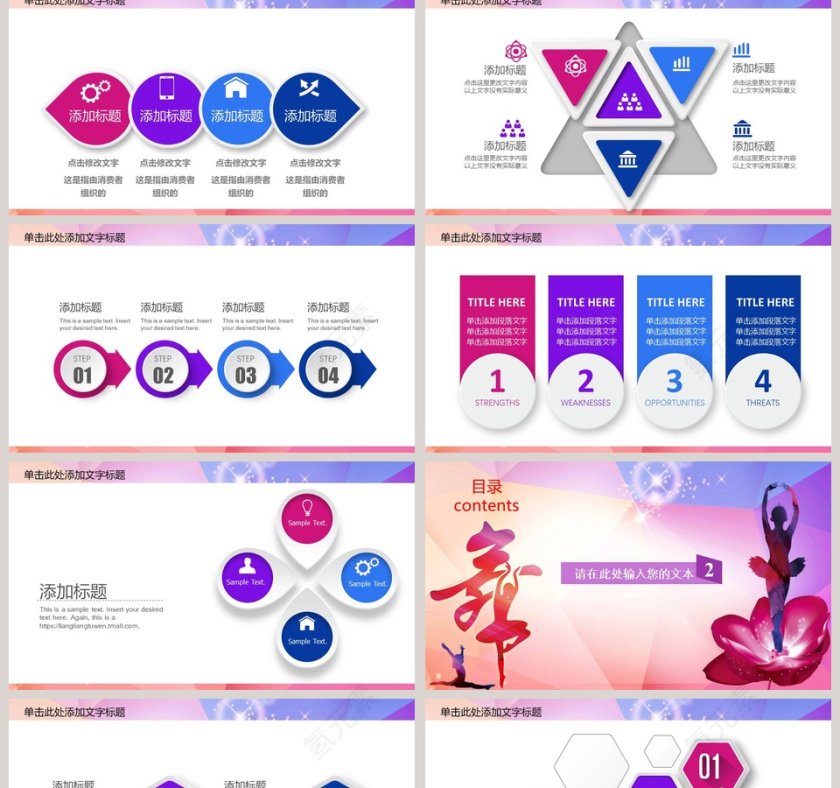 舞蹈艺术表演PPT模板舞蹈培训招生PPT 第2张