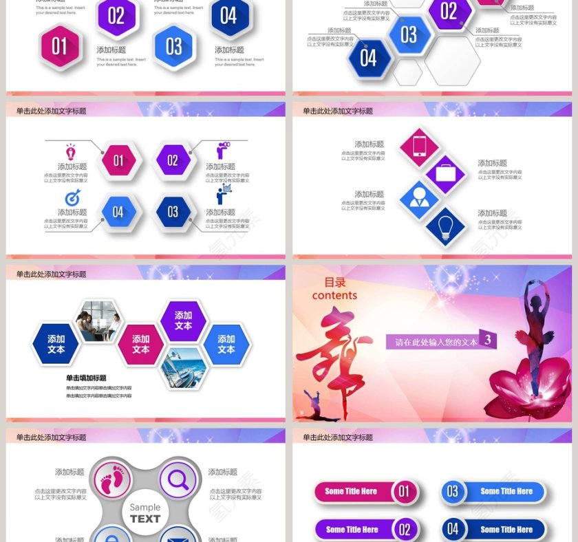 舞蹈艺术表演PPT模板舞蹈培训招生PPT 第3张