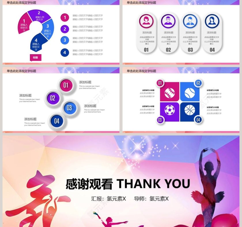 舞蹈艺术表演PPT模板舞蹈培训招生PPT 第5张