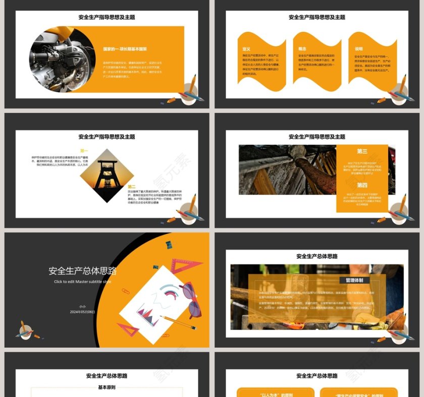 党政风大气安全生产责任制规定方案第2张