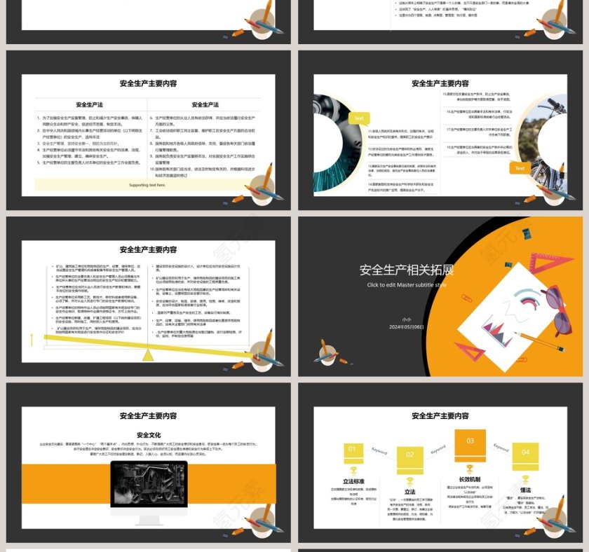 党政风大气安全生产责任制规定方案第4张