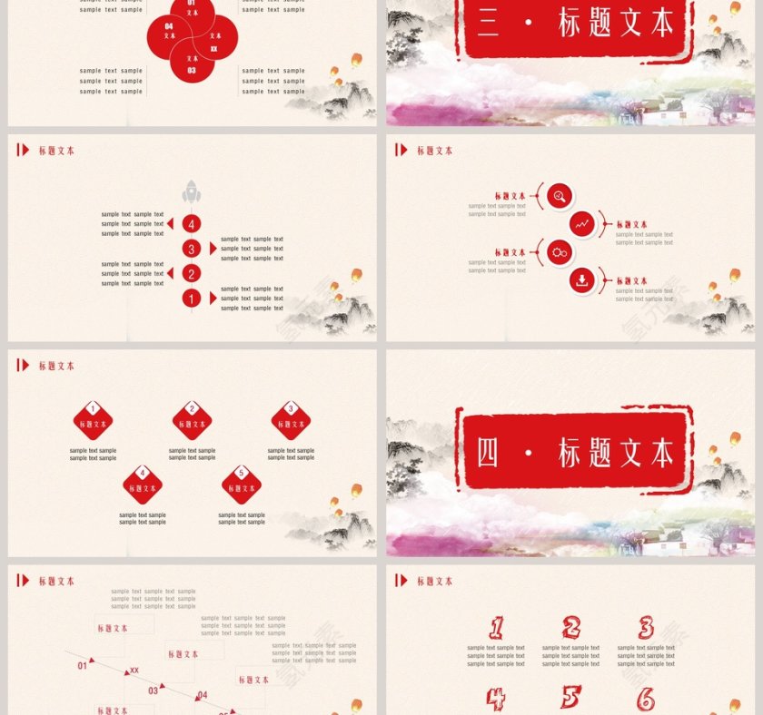 中国风江南水墨画主题通用模版PPT第3张
