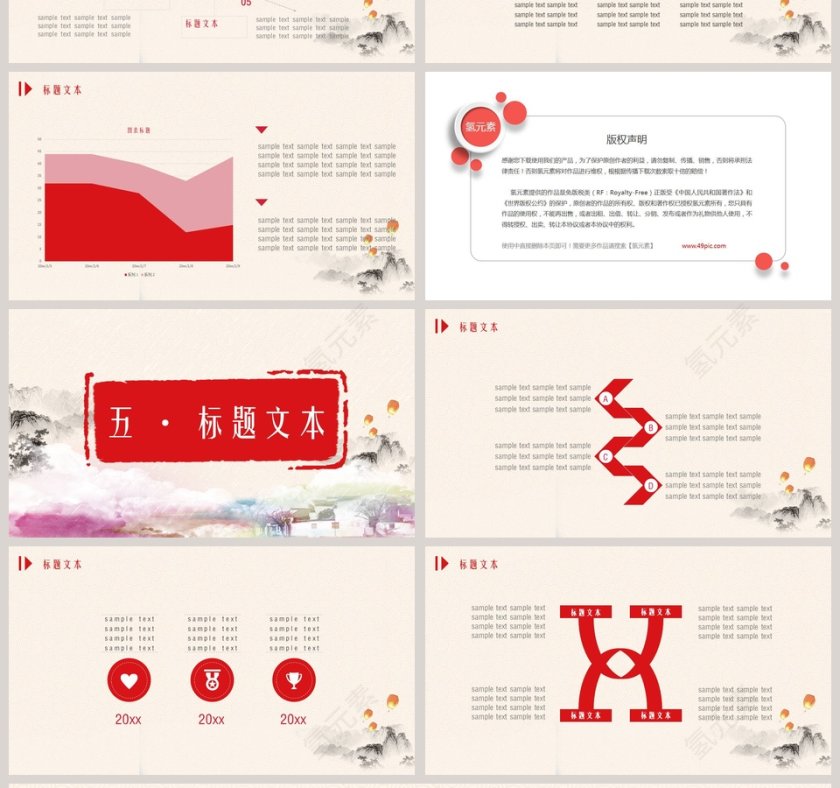 中国风江南水墨画主题通用模版PPT第4张