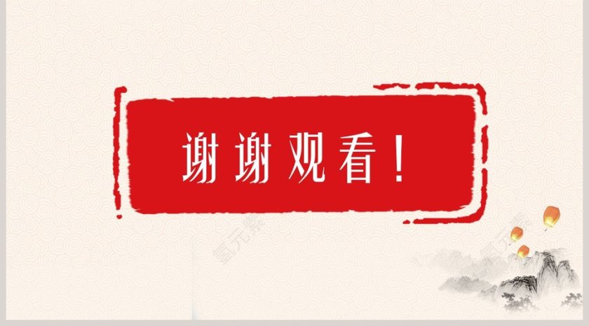 中国风江南水墨画主题通用模版PPT第5张