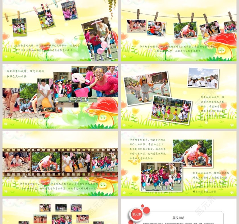 黄色简约清新卡通宝贝成长相册PPT第2张