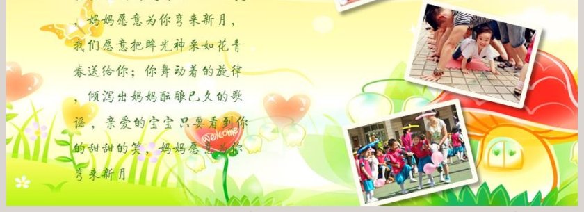 黄色简约清新卡通宝贝成长相册PPT第4张