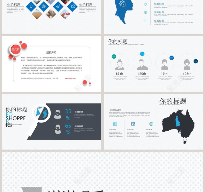 2019企业公司宣传新产品服饰发布会第3张
