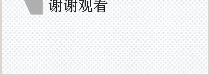 2019企业公司宣传新产品服饰发布会第4张