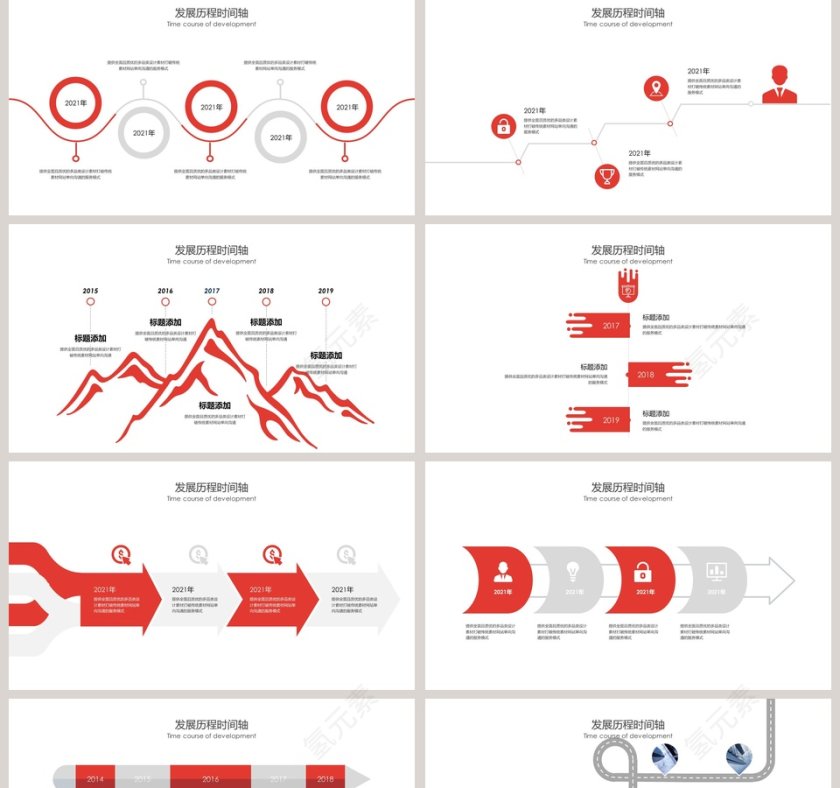 简约红色发展历程时间轴PPT第2张
