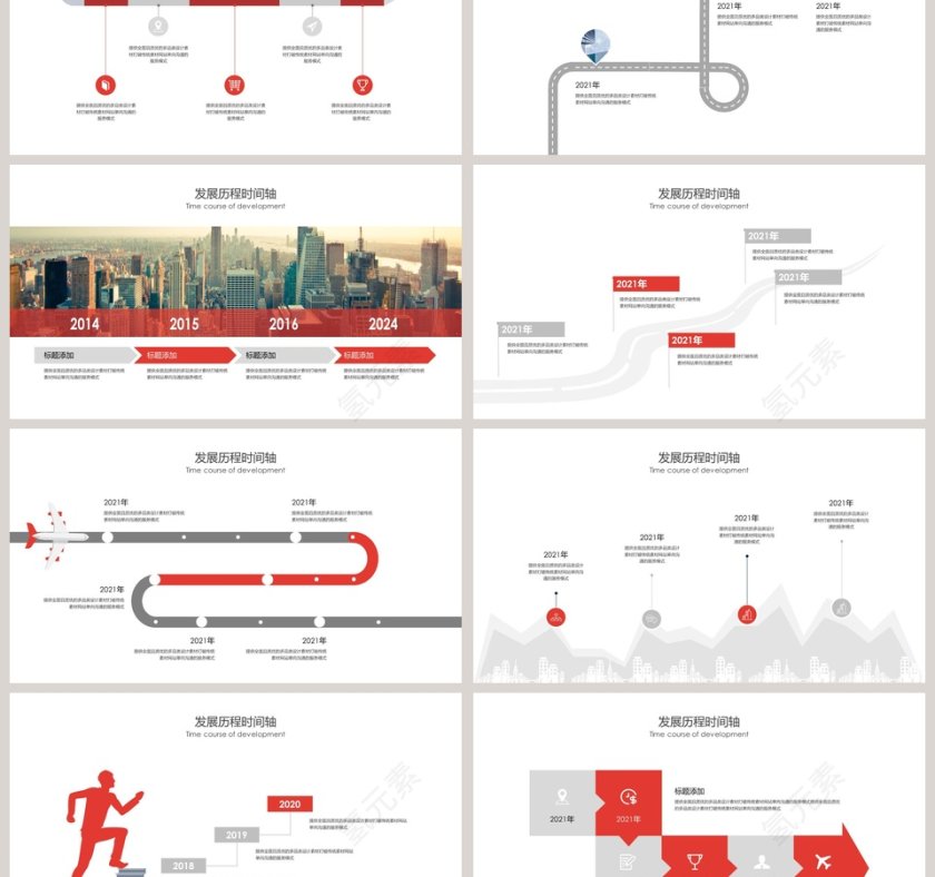 简约红色发展历程时间轴PPT第3张