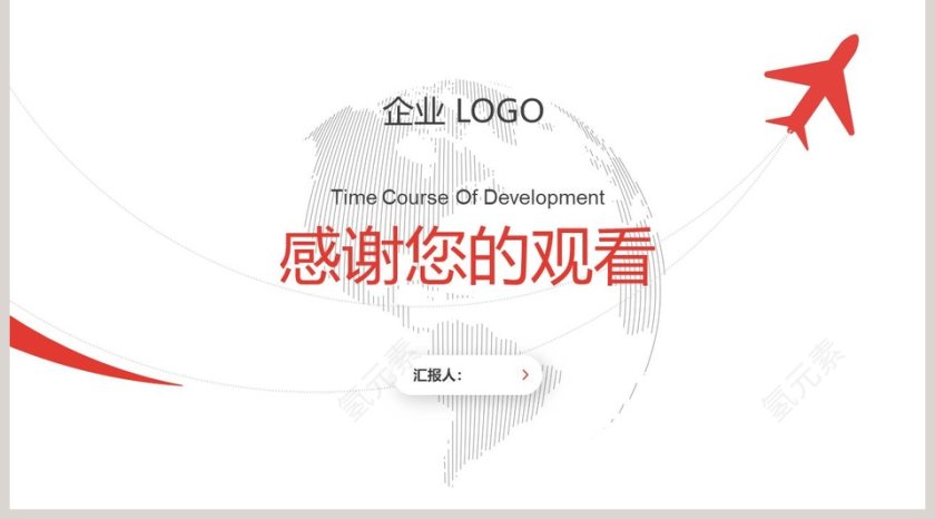 简约红色发展历程时间轴PPT第5张