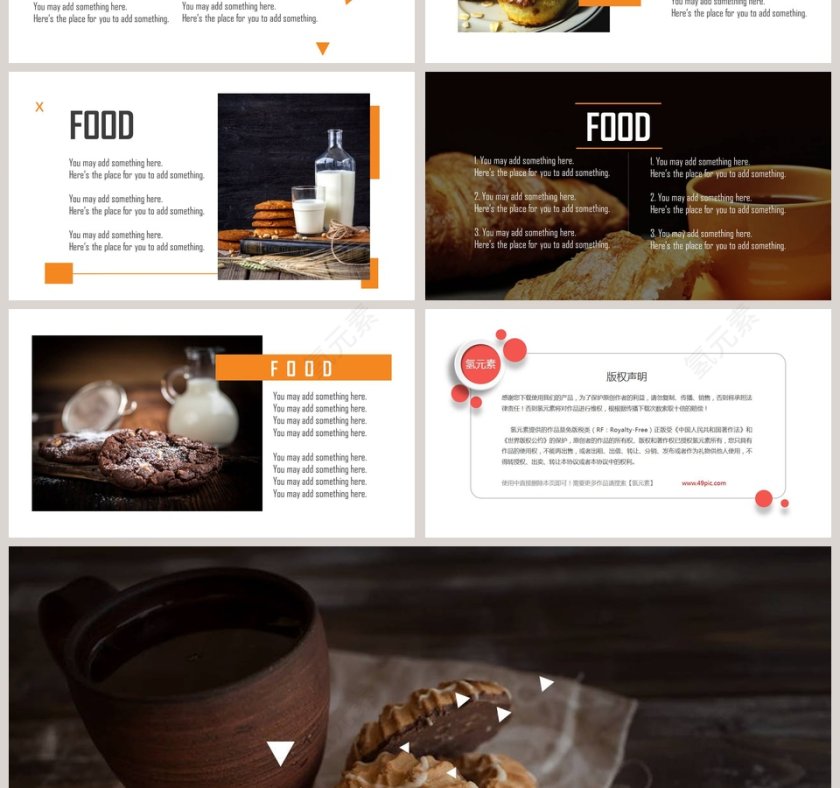 黑色大气烘焙西点没美食手机PPT第4张