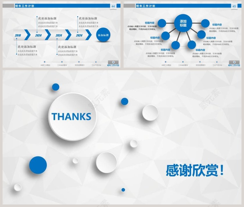 2019工作总结汇报新年计划PPT第8张