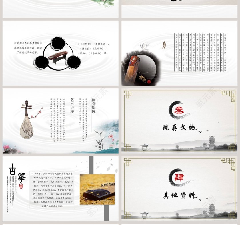 古风古典乐器古筝PPT模板第4张