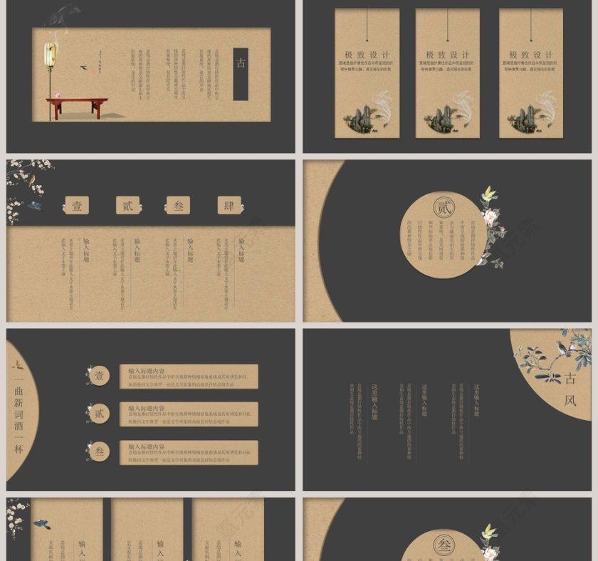 极致设计主义PPT第2张