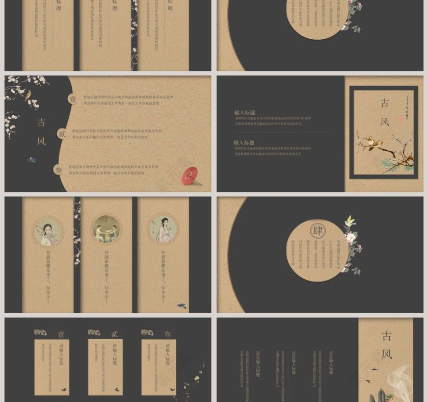 极致设计主义PPT第3张