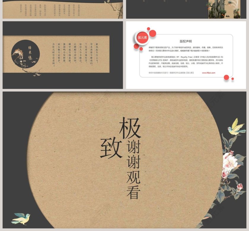 极致设计主义PPT第4张