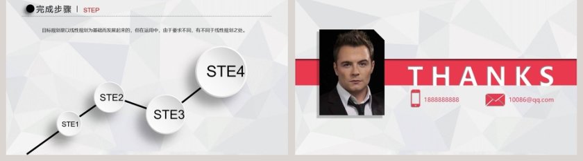 岗位竞聘·求职简历PPT模板第5张