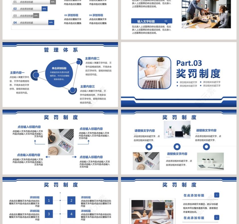 简约新员工入职培训PPT模板第3张