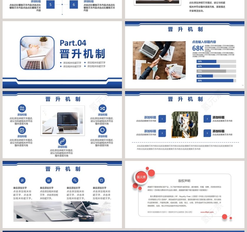 简约新员工入职培训PPT模板第4张