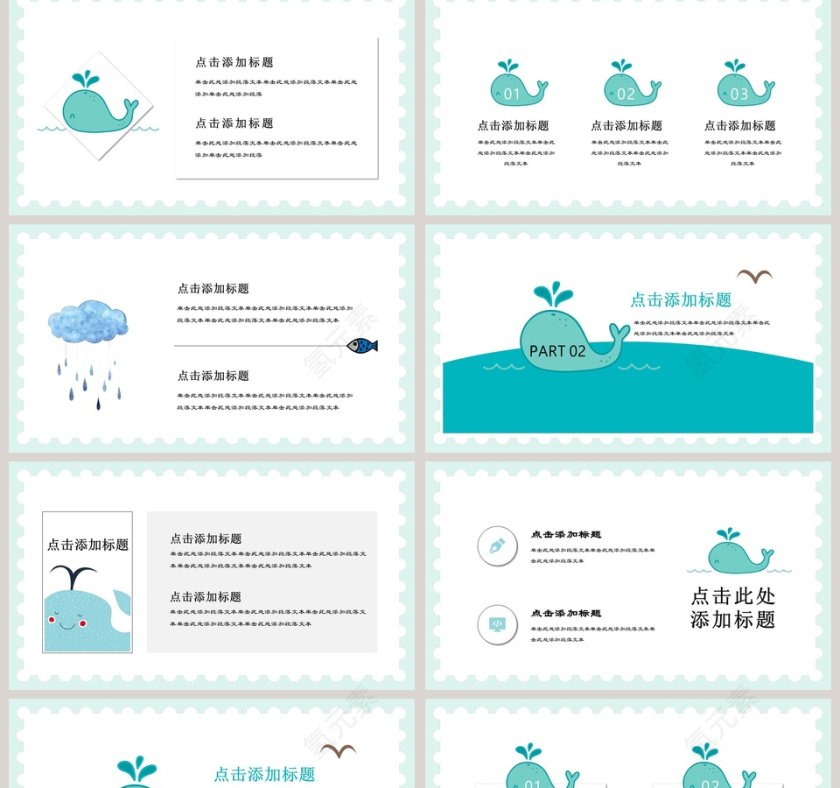 亲爱de小海豚可爱卡通教育PPT模板  第2张