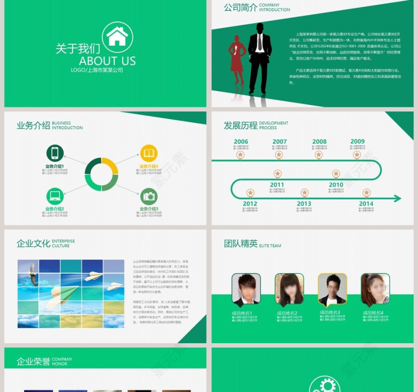 公司介绍/通用总结PPT第2张