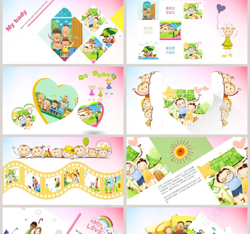 创意卡通亲子活动亲子游相册PPT第2张