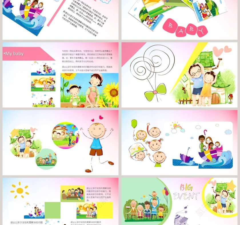 创意卡通亲子活动亲子游相册PPT第3张