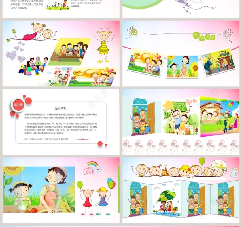 创意卡通亲子活动亲子游相册PPT第4张