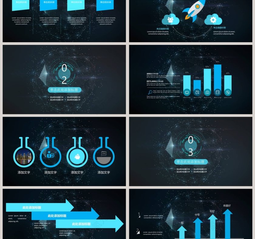 互联网区块链技术介绍ppt第3张