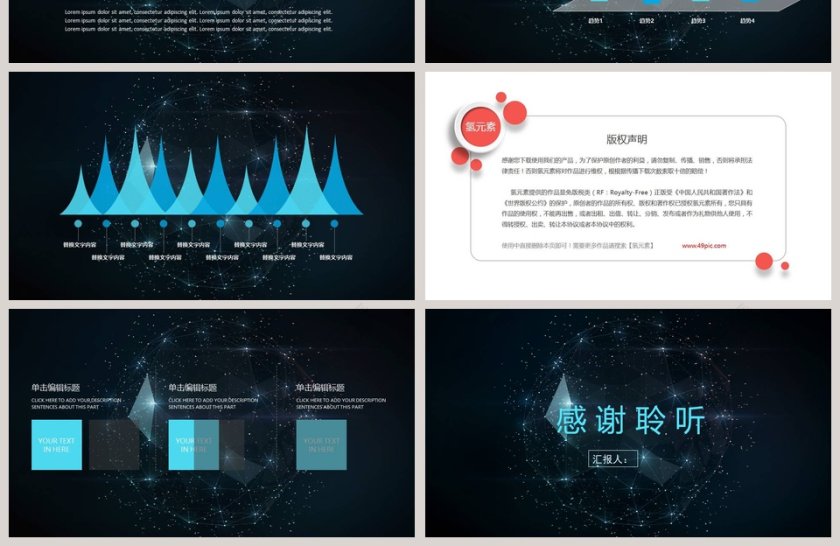 互联网区块链技术介绍ppt第4张