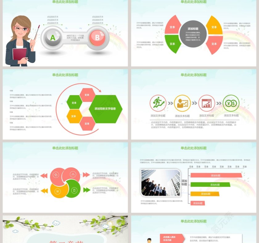 信息化教学完整框架教学设计PPT模板教学说课PPT 第2张