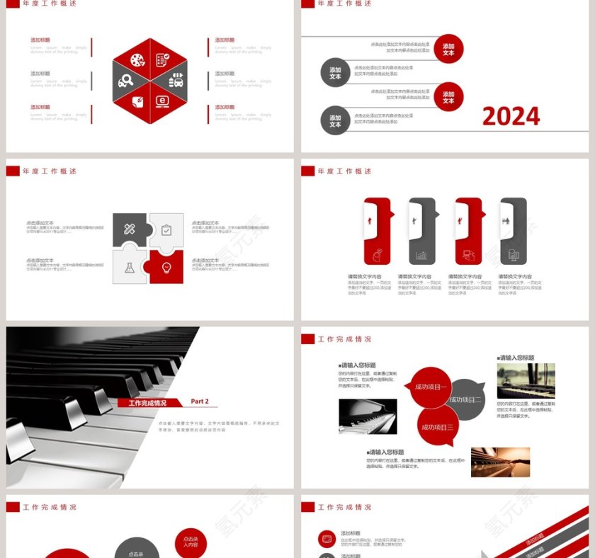 钢琴音乐辅导演奏PPT模板第2张