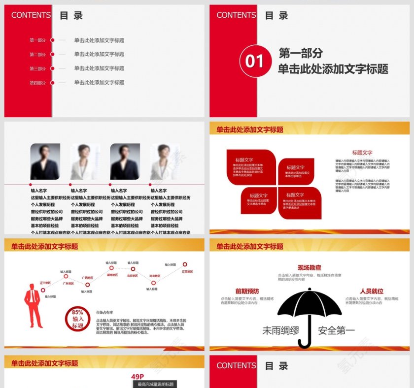 学习雷锋工作汇报PPT第2张