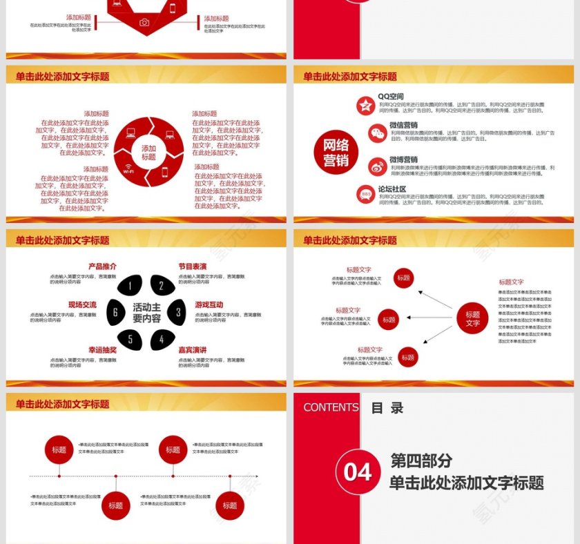 学习雷锋工作汇报PPT第4张
