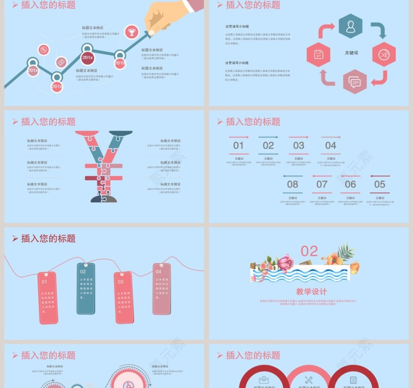 水彩培训课件模板ppt第2张