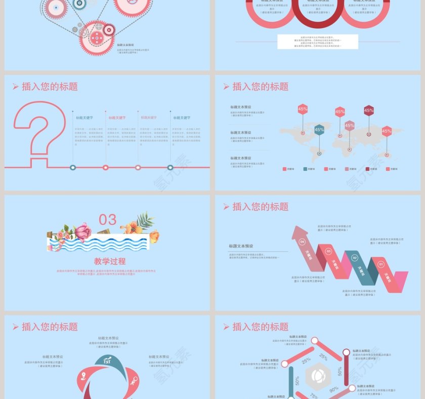 水彩培训课件模板ppt第3张
