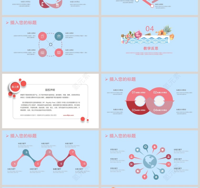 水彩培训课件模板ppt第4张