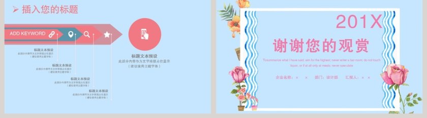 水彩培训课件模板ppt第5张